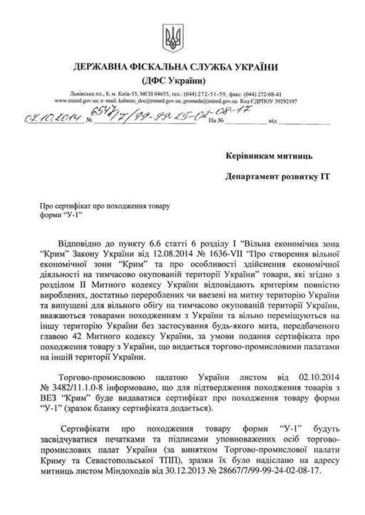 sertifikat-proishozhdeniya-tovara-formy-u-1-1
