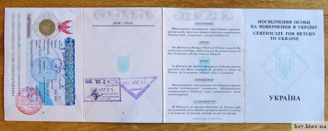Правила та рекомендації щодо виїзду і в’їзду в Україну громадян України серпень 2016 року pravila-ta-rekomendaciu-shhodo-viuzdu-i-vuzdu-v-ukraunu-gromadyan-ukraunu-5