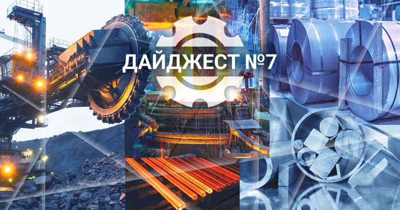 7-я неделя ЗСТ Украины и Турции оказалась невыгодной металлургам